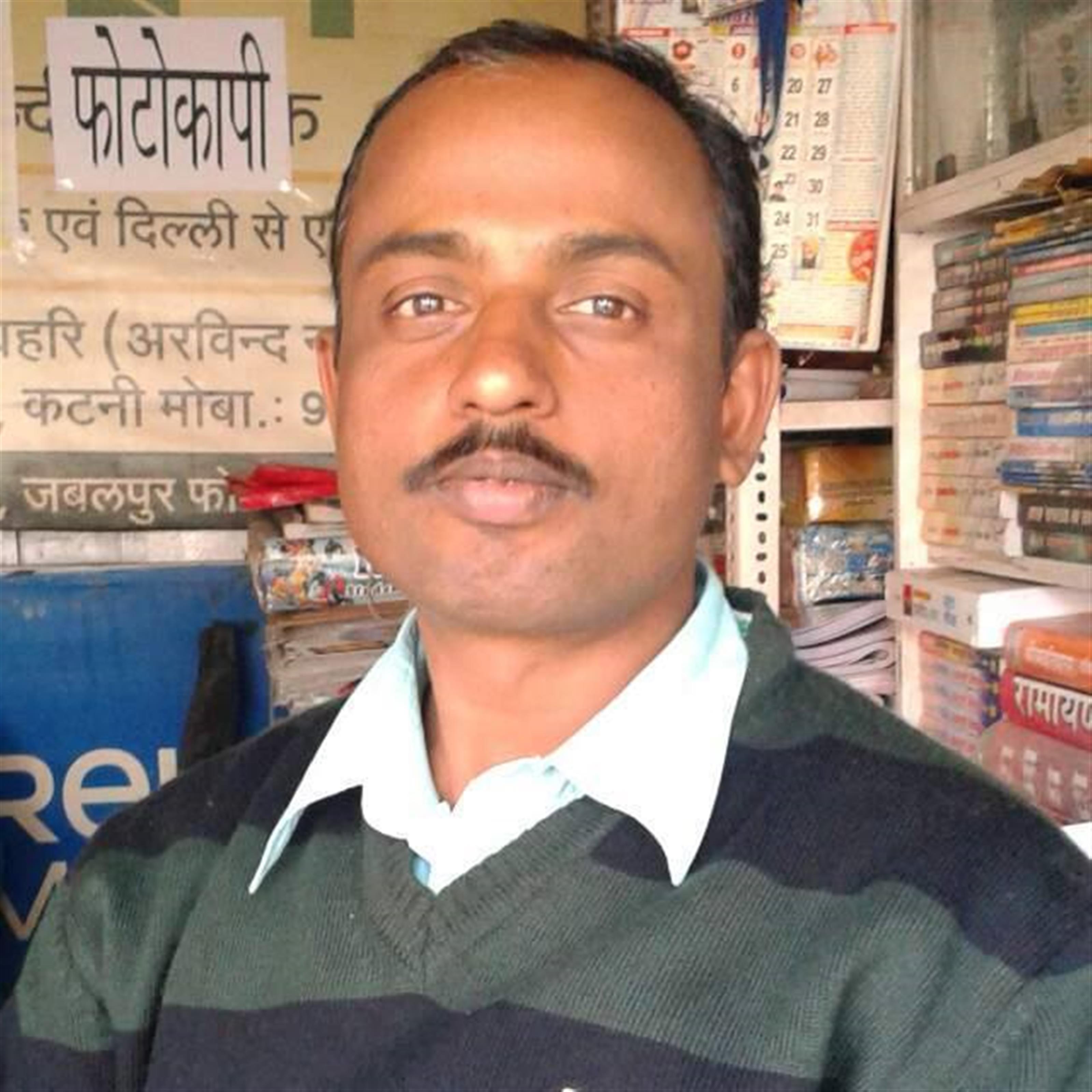 श्री अरविंद अग्रहरि