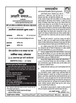 अक्टूबर 2025 से जनवरी 2026 