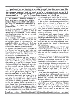 अग्रहरि समाज - फ़रवरी  2025 से अप्रैल 2025 