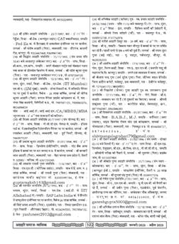 अग्रहरि समाज - फ़रवरी  2025 से अप्रैल 2025 