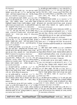 अग्रहरि समाज - फ़रवरी  2025 से अप्रैल 2025 