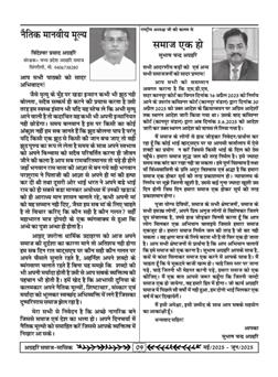 अक्टूबर 2025 से जनवरी 2026 