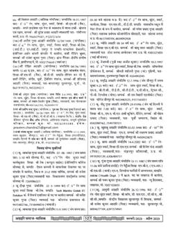 अग्रहरि समाज - फ़रवरी  2025 से अप्रैल 2025 