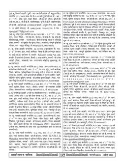 अग्रहरि समाज - फ़रवरी  2025 से अप्रैल 2025 