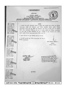 अक्टूबर 2025 से जनवरी 2026 