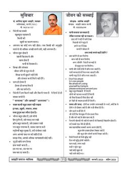 अग्रहरि समाज - फ़रवरी  2025 से अप्रैल 2025 