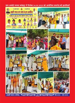 अक्टूबर 2025 से जनवरी 2026 