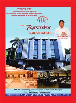 अक्टूबर 2025 से जनवरी 2026 