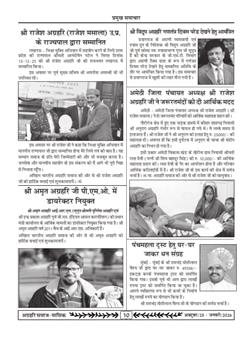 अक्टूबर 2025 से जनवरी 2026 