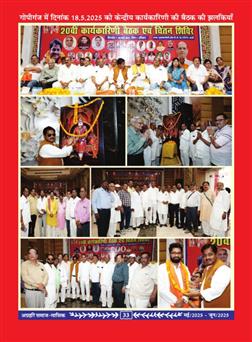 अक्टूबर 2025 से जनवरी 2026 