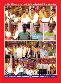 अक्टूबर 2025 से जनवरी 2026 