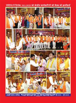 अक्टूबर 2025 से जनवरी 2026 