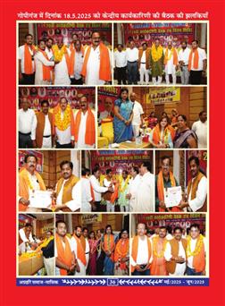 अक्टूबर 2025 से जनवरी 2026 