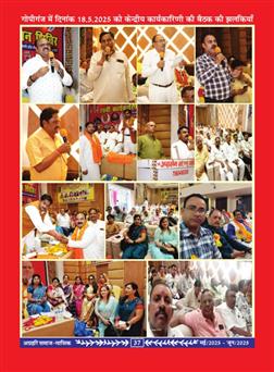 अक्टूबर 2025 से जनवरी 2026 