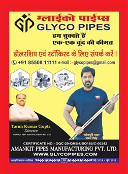 अक्टूबर 2025 से जनवरी 2026 