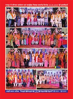 अक्टूबर 2025 से जनवरी 2026 