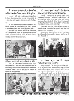 अक्टूबर 2025 से जनवरी 2026 