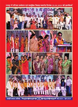 अक्टूबर 2025 से जनवरी 2026 