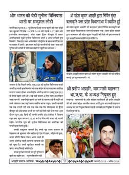 अग्रहरि समाज - फ़रवरी  2025 से अप्रैल 2025 
