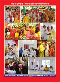 अक्टूबर 2025 से जनवरी 2026 