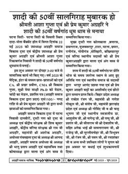 अक्टूबर 2025 से जनवरी 2026 