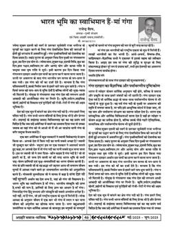 अग्रहरि समाज - फ़रवरी  2025 से अप्रैल 2025 