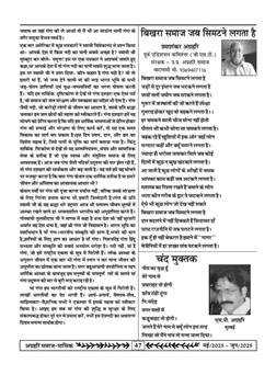 अग्रहरि समाज - फ़रवरी  2025 से अप्रैल 2025 