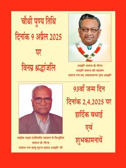 अक्टूबर 2025 से जनवरी 2026 