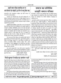 अक्टूबर 2025 से जनवरी 2026 