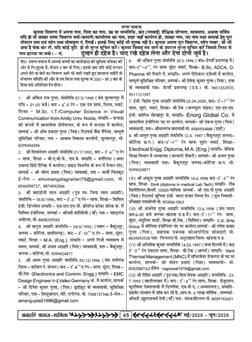 अग्रहरि समाज - फ़रवरी  2025 से अप्रैल 2025 