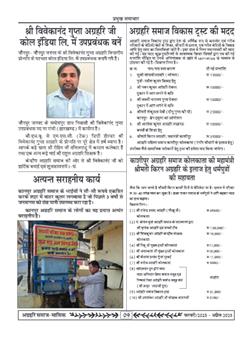 अक्टूबर 2025 से जनवरी 2026 