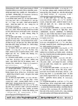 अग्रहरि समाज - फ़रवरी  2025 से अप्रैल 2025 