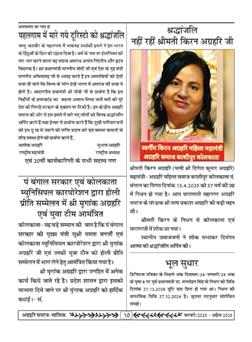 अक्टूबर 2025 से जनवरी 2026 