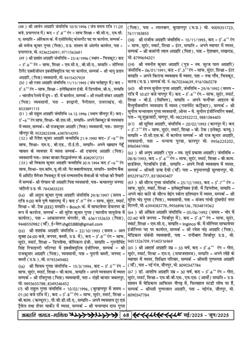 अग्रहरि समाज - फ़रवरी  2025 से अप्रैल 2025 