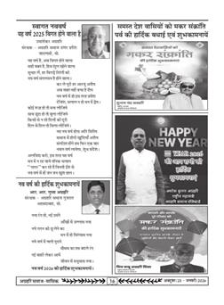 अक्टूबर 2025 से जनवरी 2026 