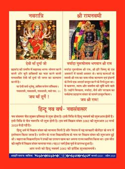 अक्टूबर 2025 से जनवरी 2026 