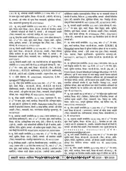 अग्रहरि समाज - फ़रवरी  2025 से अप्रैल 2025 