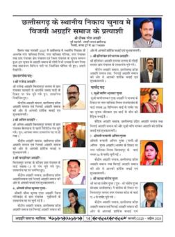 अक्टूबर 2025 से जनवरी 2026 