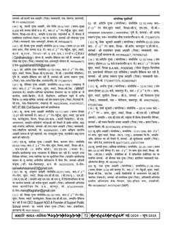 अग्रहरि समाज - फ़रवरी  2025 से अप्रैल 2025 
