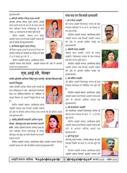 अक्टूबर 2025 से जनवरी 2026 