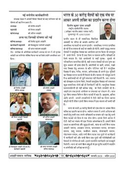 अक्टूबर 2025 से जनवरी 2026 