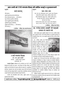 अग्रहरि समाज - फ़रवरी  2025 से अप्रैल 2025 