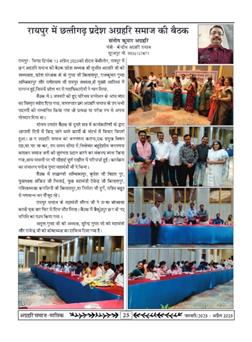 अक्टूबर 2025 से जनवरी 2026 