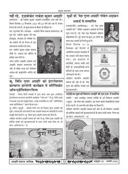 अग्रहरि समाज - फ़रवरी  2025 से अप्रैल 2025 