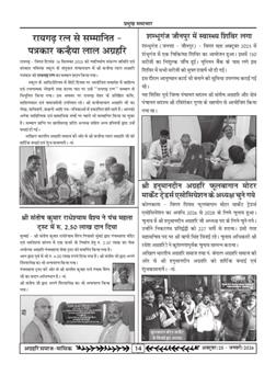 अग्रहरि समाज - फ़रवरी  2025 से अप्रैल 2025 