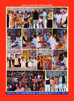 अक्टूबर 2025 से जनवरी 2026 