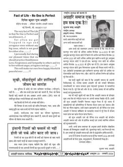 अग्रहरि समाज - फ़रवरी  2025 से अप्रैल 2025 