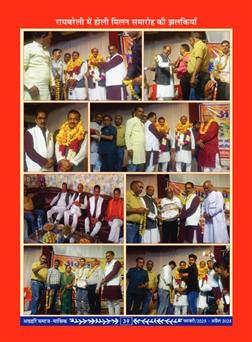 अक्टूबर 2025 से जनवरी 2026 