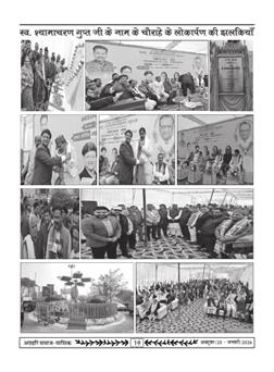 अक्टूबर 2025 से जनवरी 2026 