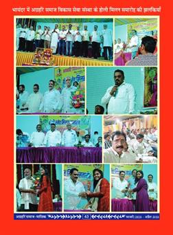 अक्टूबर 2025 से जनवरी 2026 